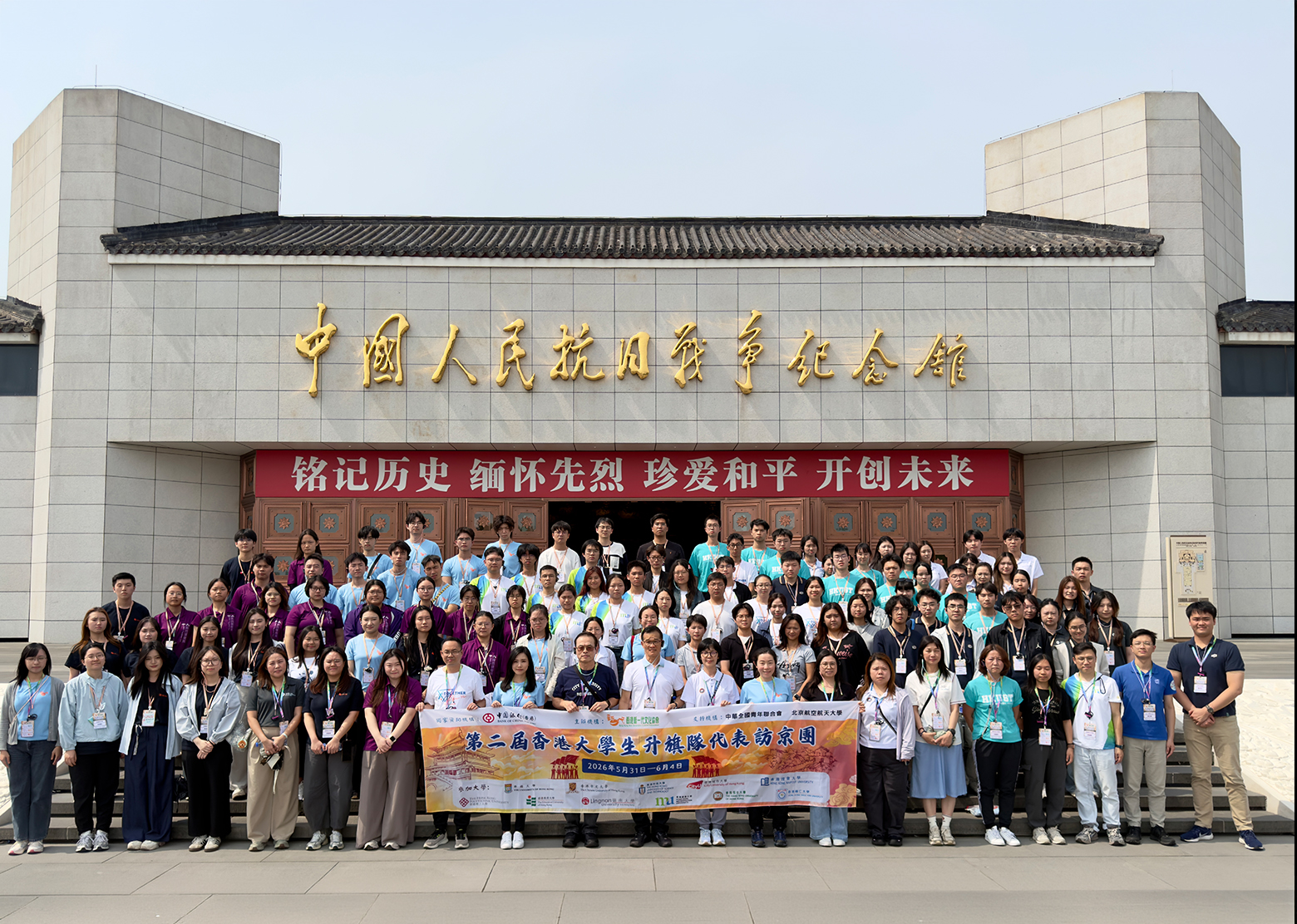 Beijing Exchange Thumbnail