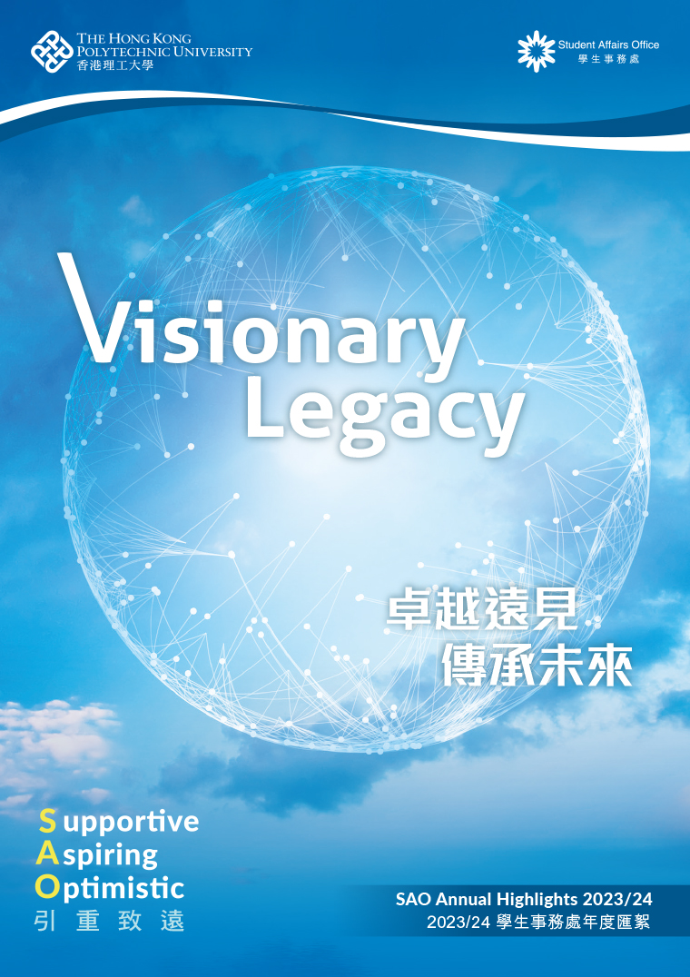 SAO Annual Highlight 2023-24 Cover