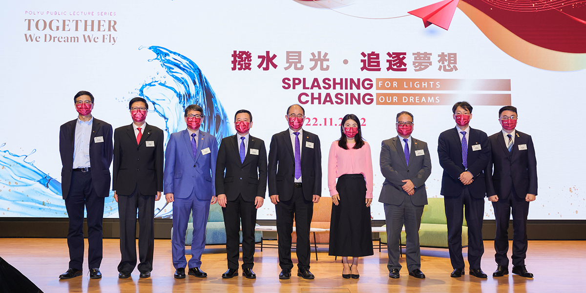 PolyU 85th Anniversary Public Lecture Series 1200 x 600