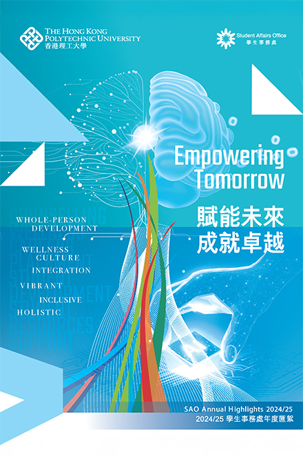 SAO Annual Highlight 202425_cover