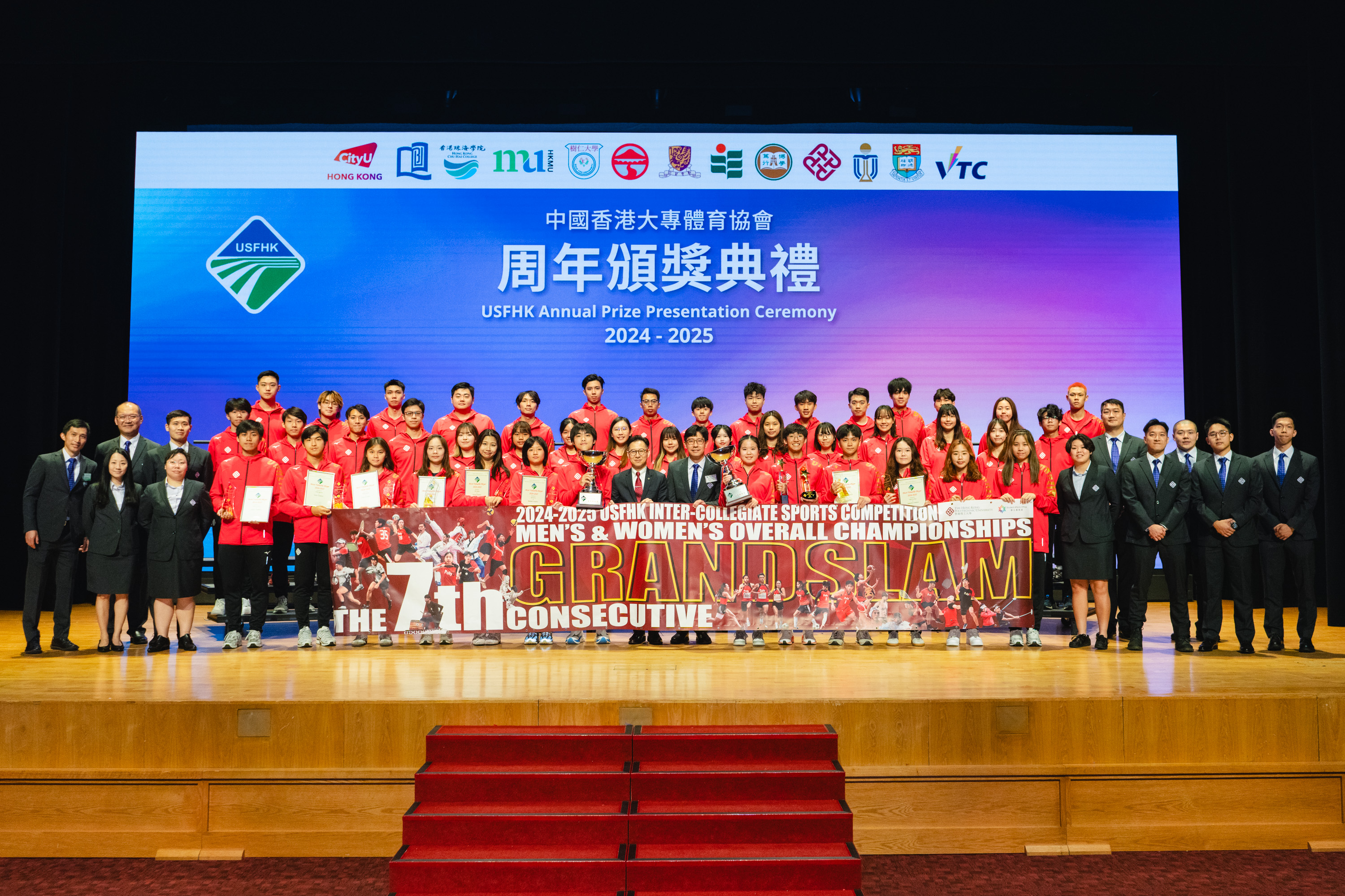 PolyU Sports Team Secures Grand Slam Championship for Seven Consecutive Years