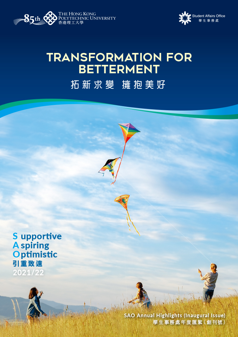 SAO Annual Highlight 2021-22 Cover