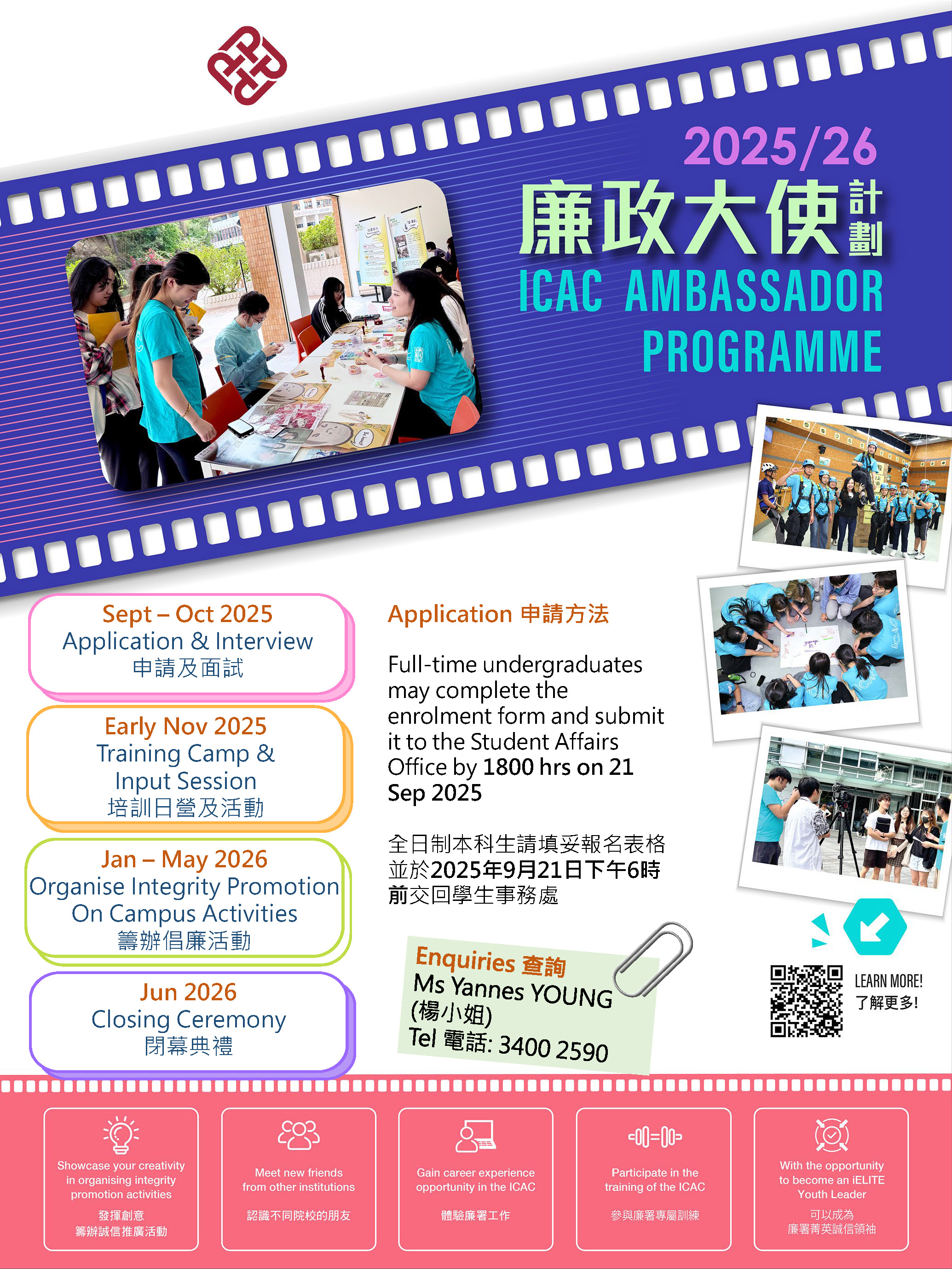 ICAC Ambassador Prog2526_Poster