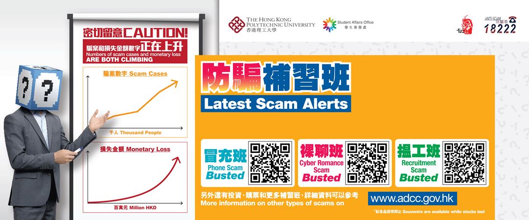 polyU-ADCC_banner-Oct2023