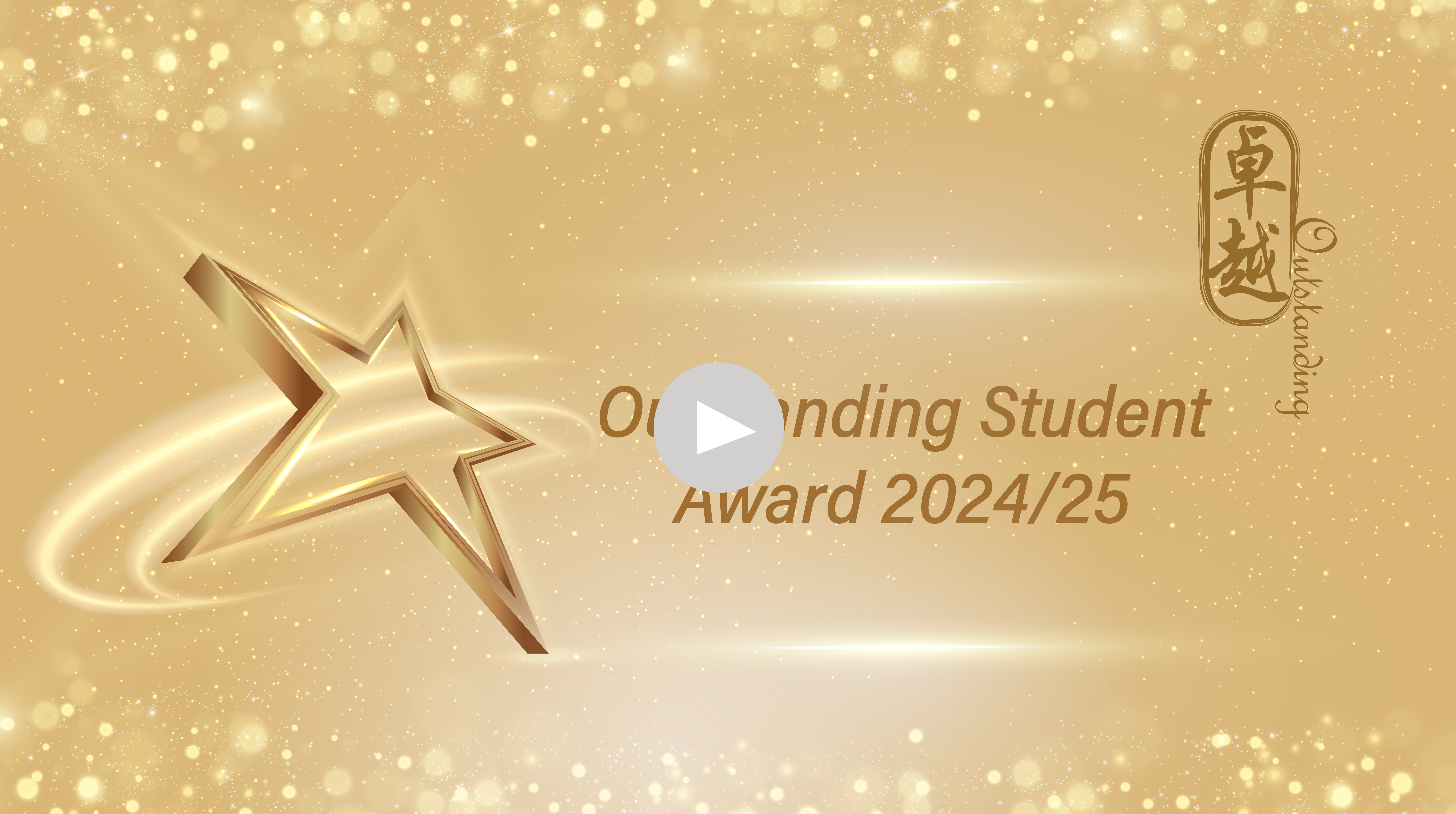 OSA2023_video_thumbnail