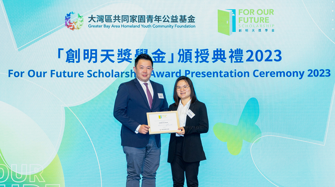 FOF2022-23_AnsonCHAN02