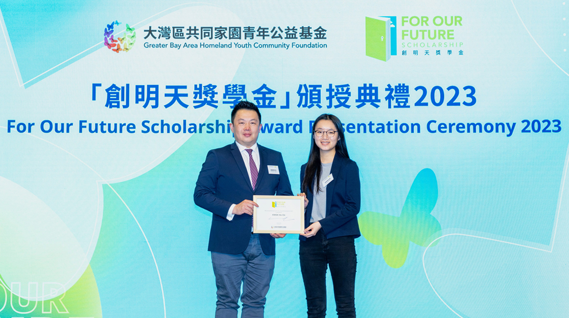 FOF2022-23_HaleyKWOK02