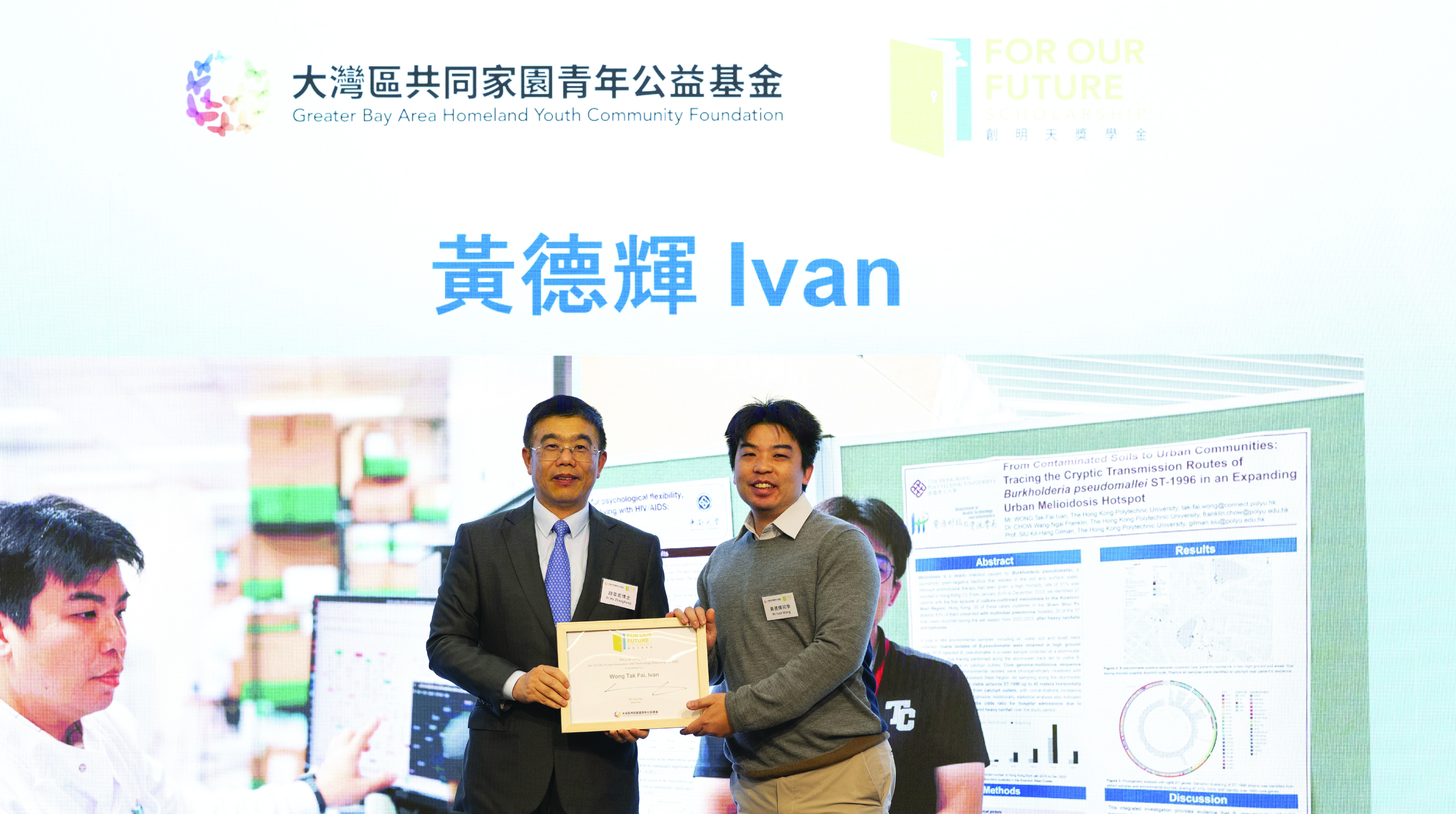 FOF2024-25_WONG Tak Fai_1162x650-01