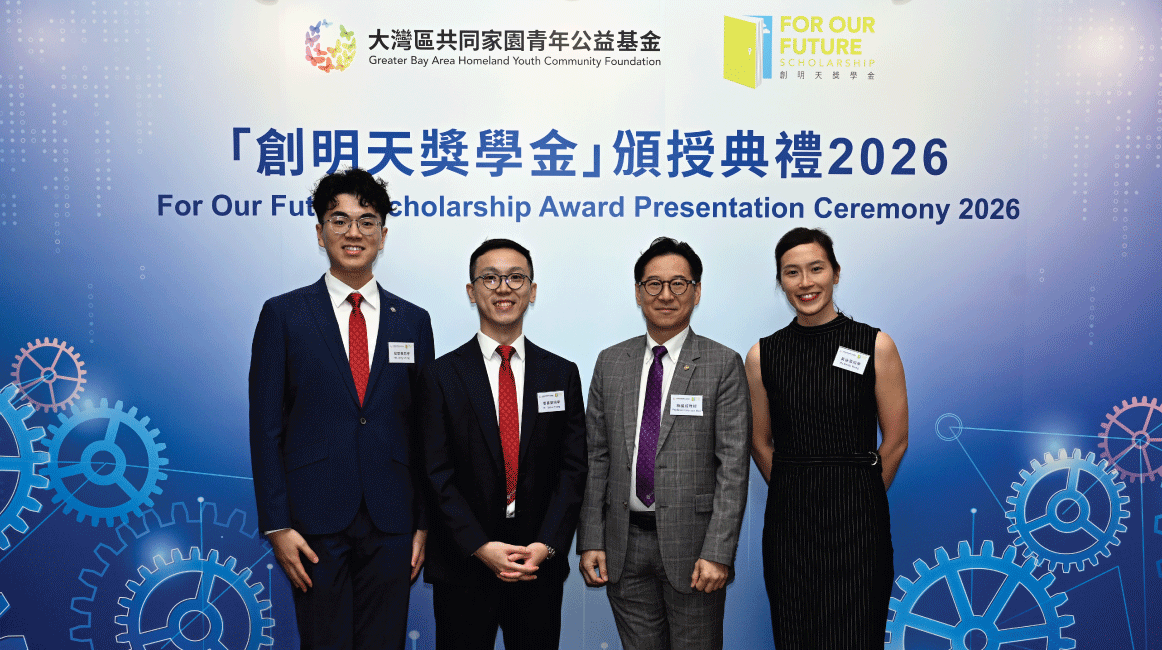 FOF2025-26_PolyU_1162x650