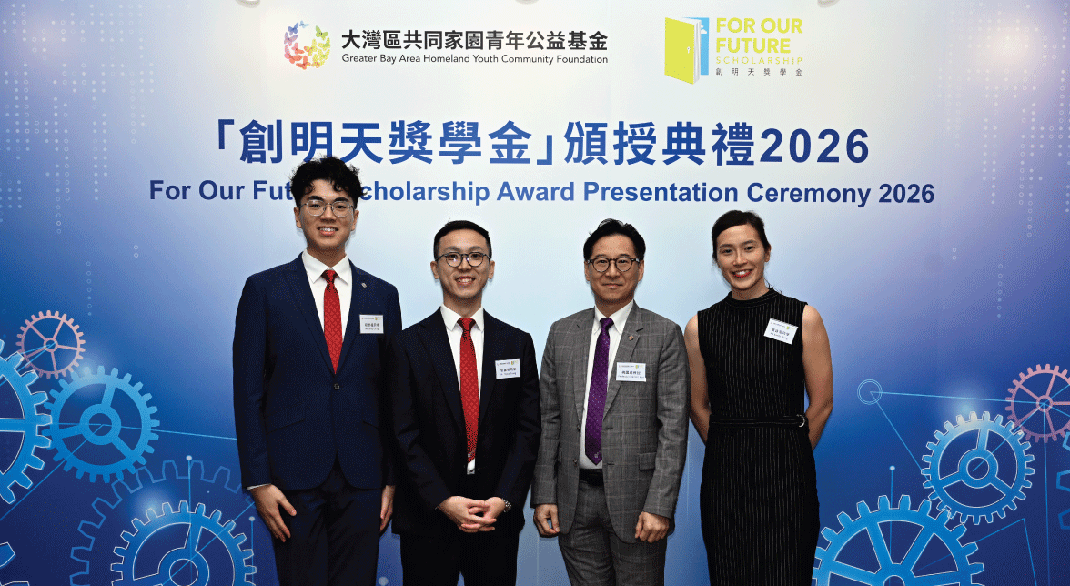 FOF2025-26_PolyU_1176x664