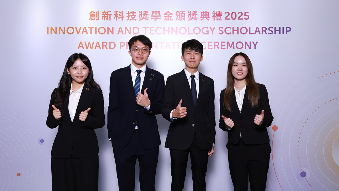 InnoTech2025_Awardees_1176x664