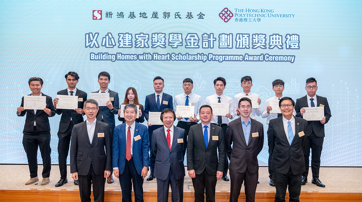 SHKP_PolyU 2022-23_01