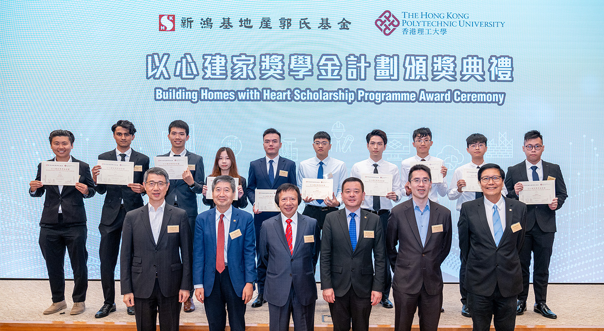 SHKP_PolyU 2022-23_01a