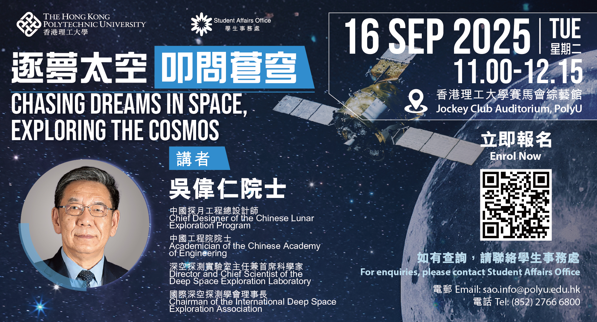 SAO_Chasing Dreams in space Event Calendar