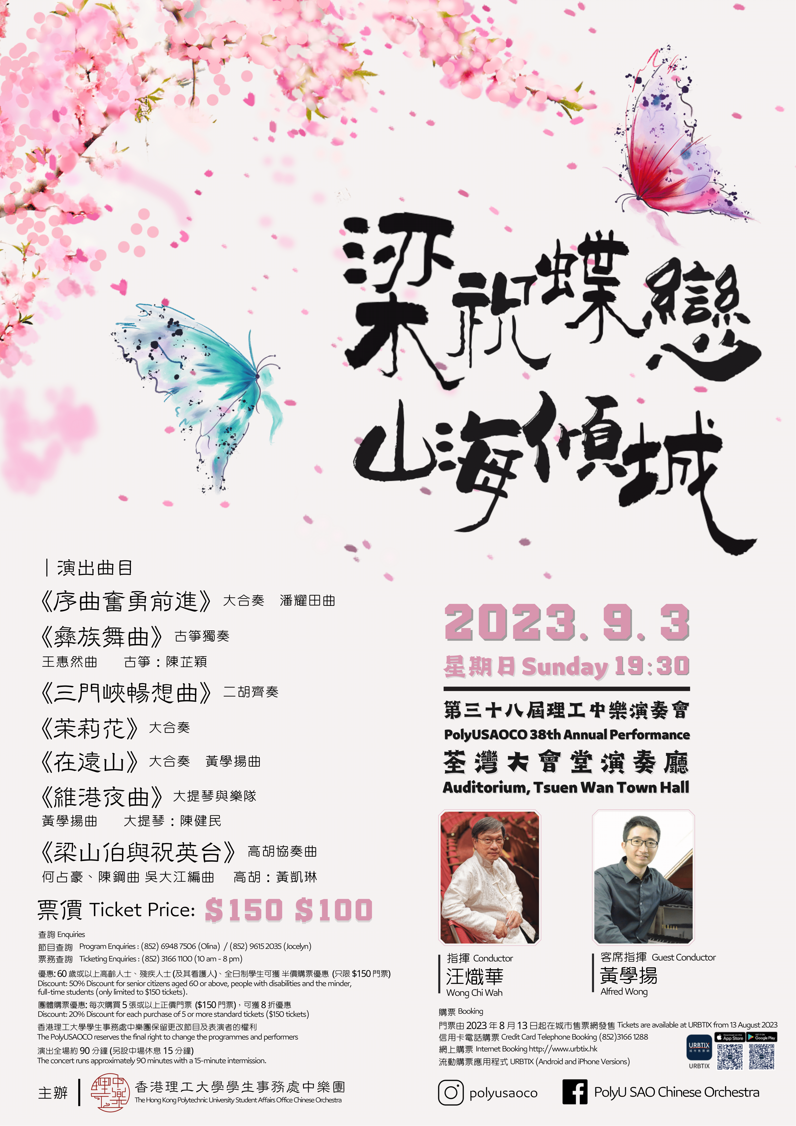 20230903 AP PosterUpdated 11