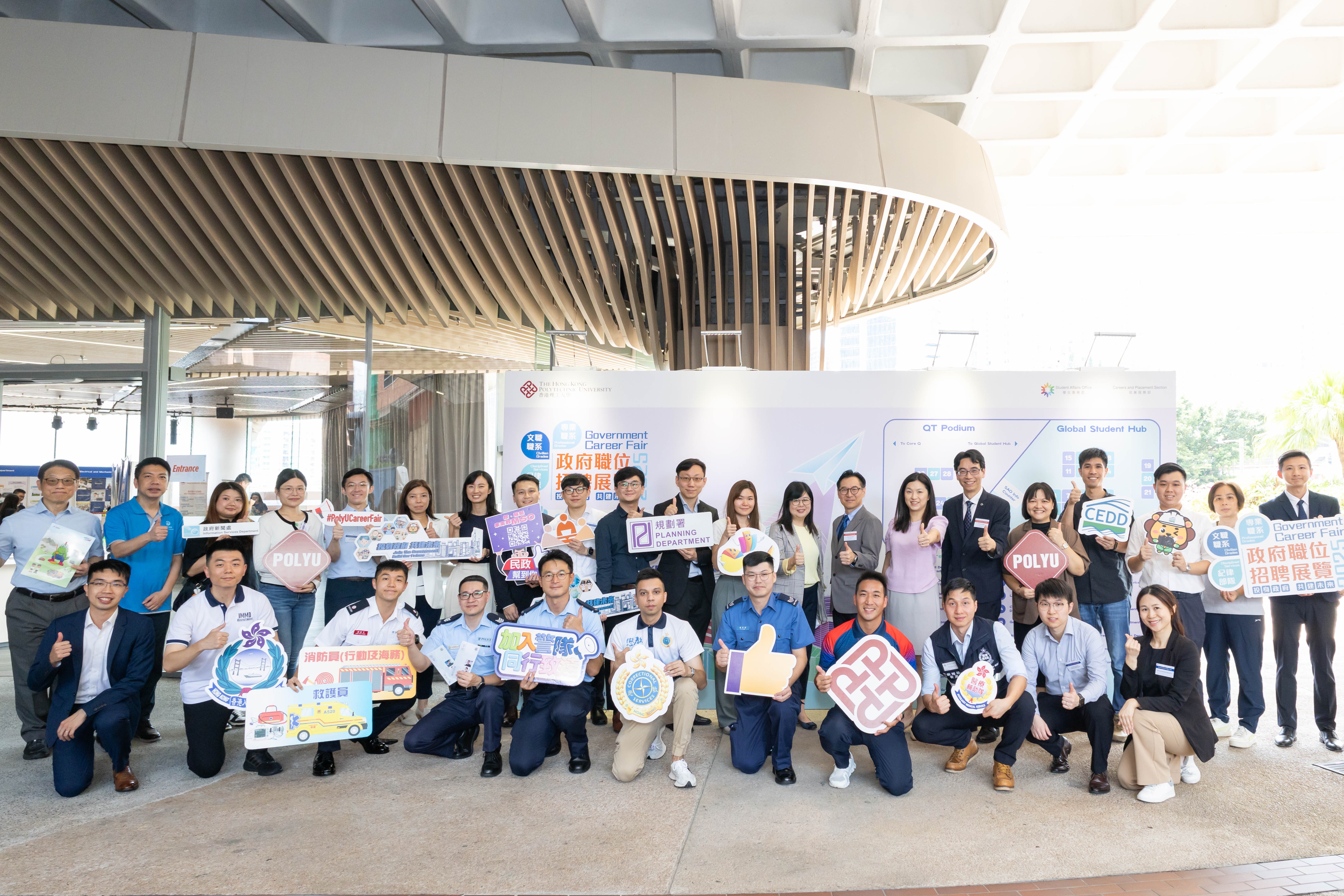 GovernmentCareerFair_01