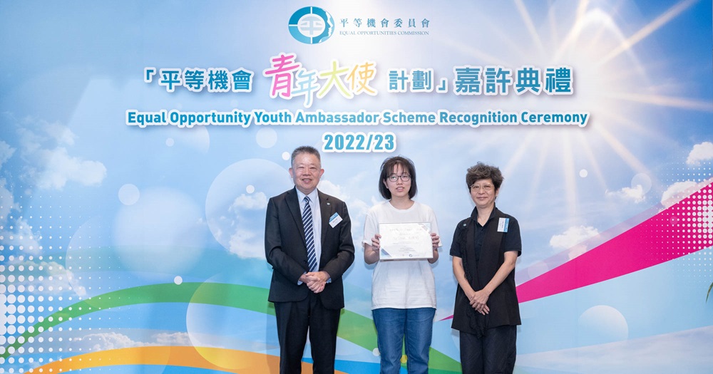 Equal Opportunity Youth Ambassador Scheme-04