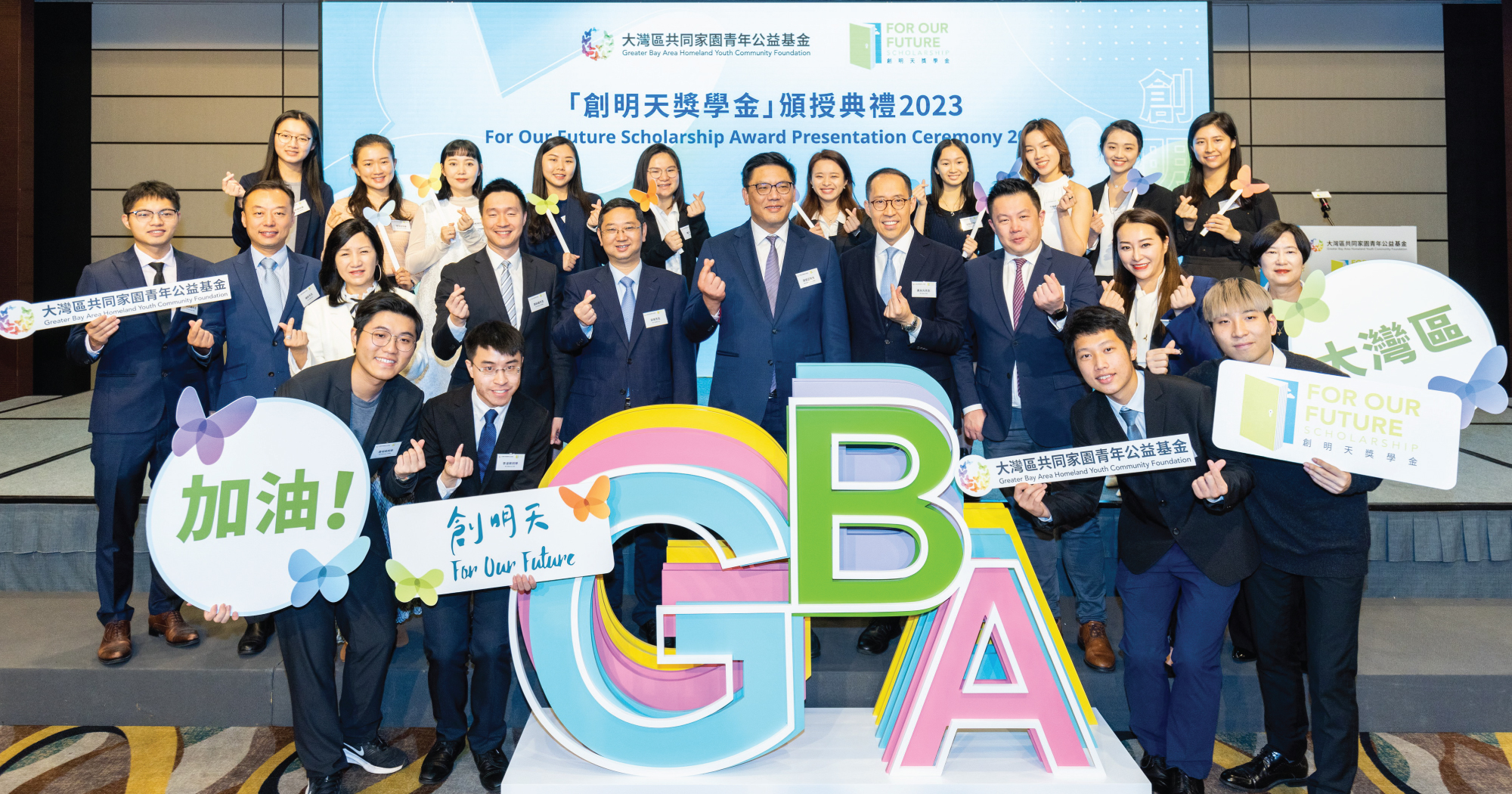 FOF202223Group2000x1050