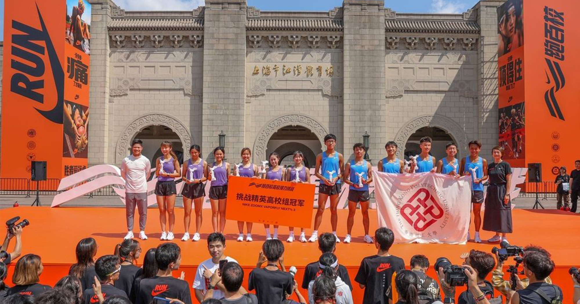 News and Achievements_Nike University Elite Challenge_01