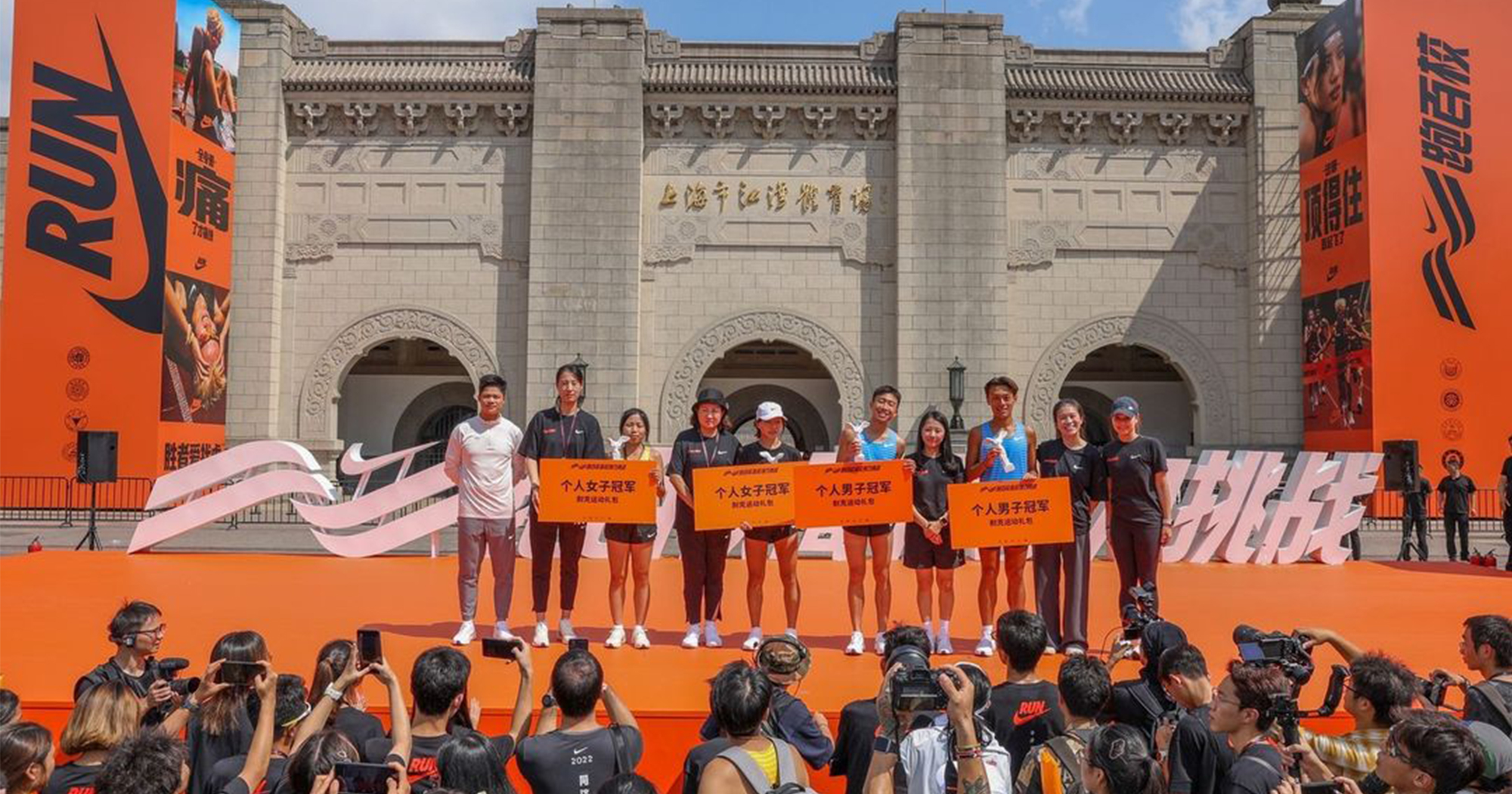 News and Achievements_Nike University Elite Challenge_02