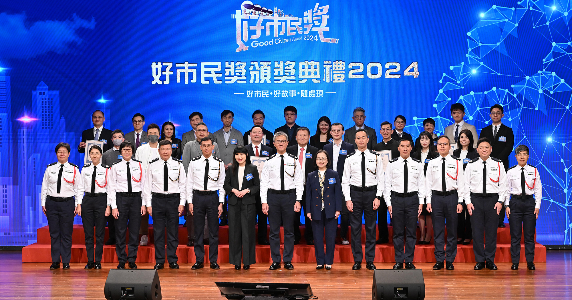 Good Citizen Award GCA Presentation Ceremony 202402