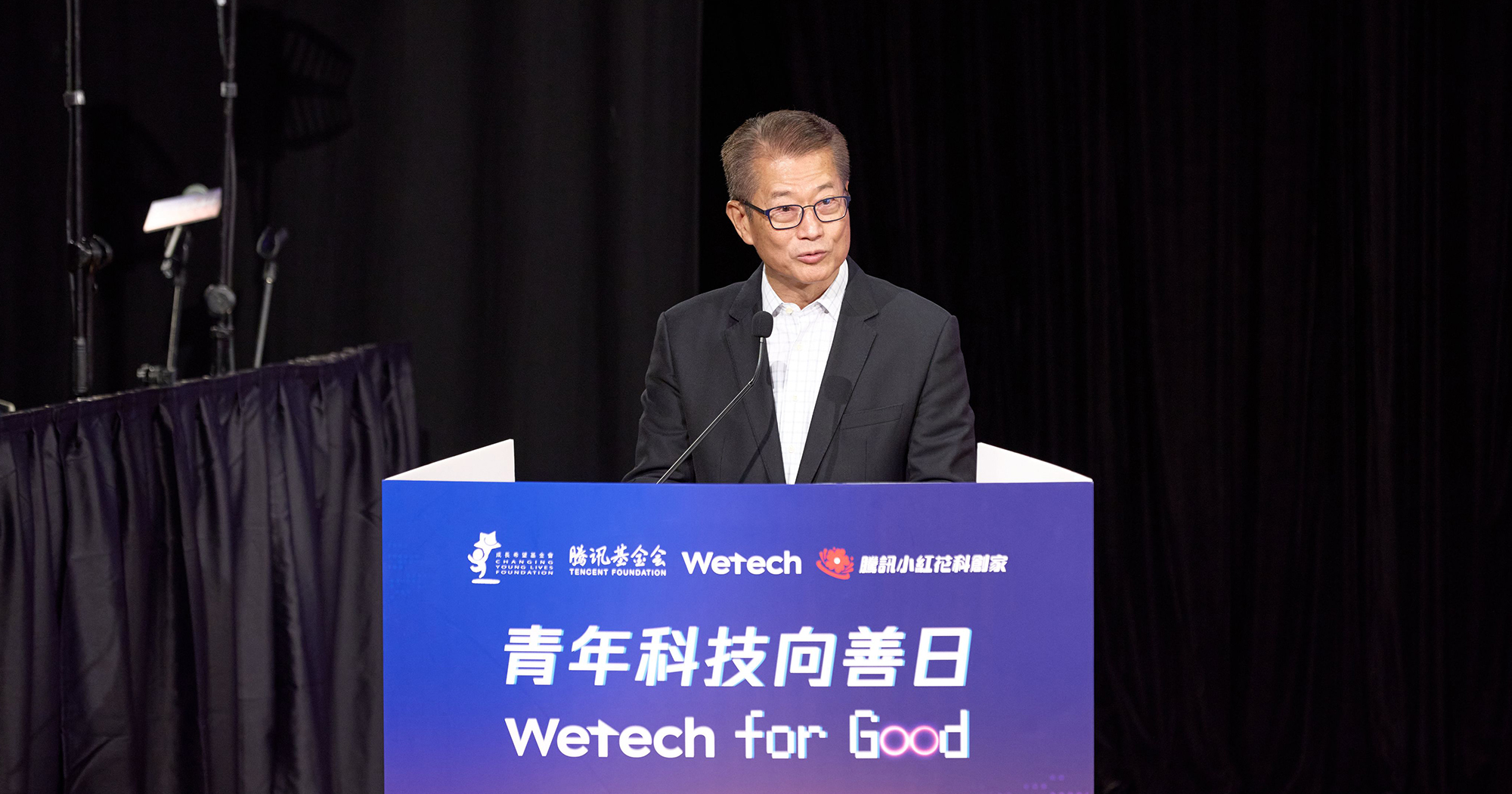 PolyU Co-organises WeTech for Good with Tencent image 03
