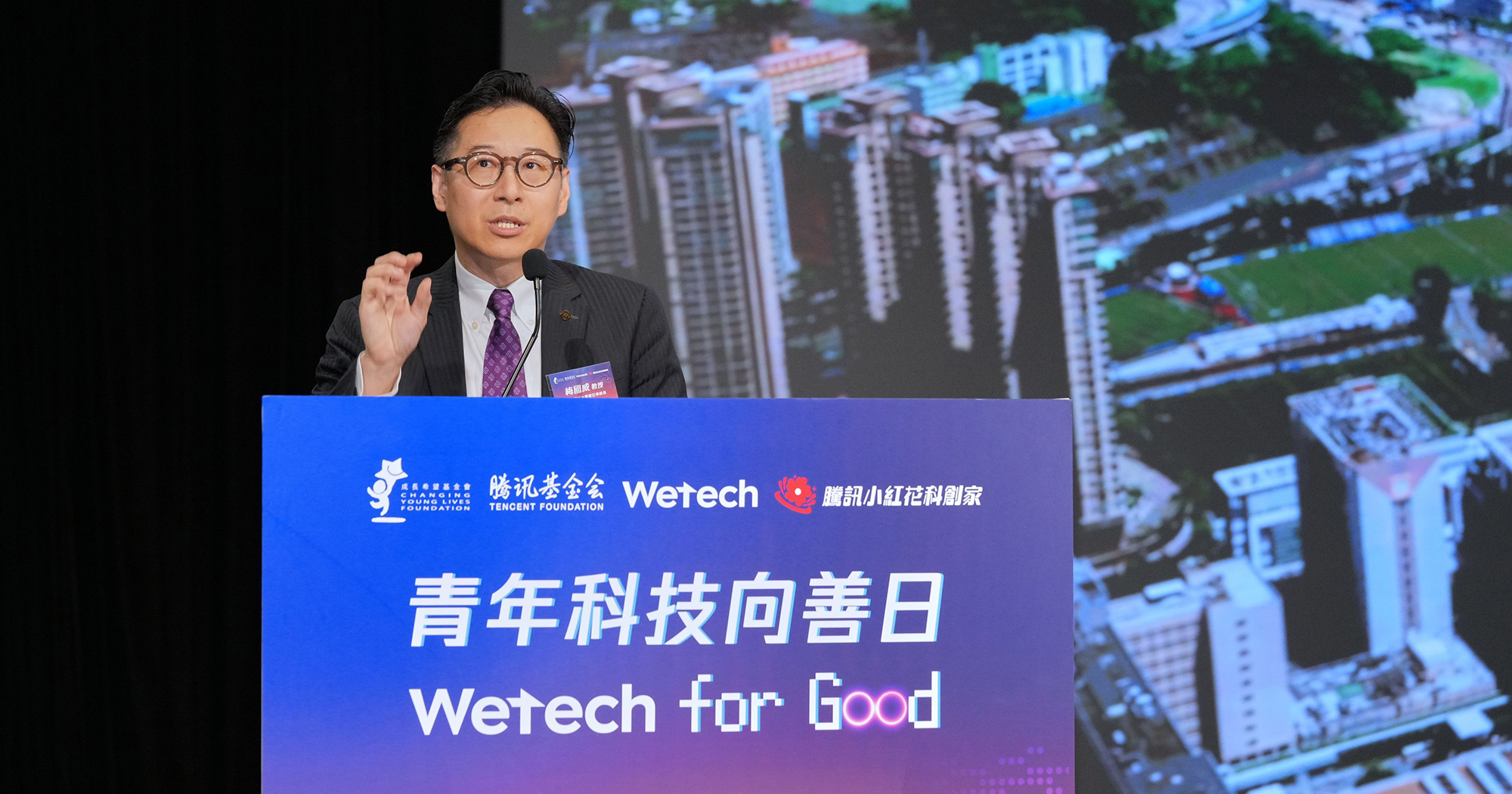 PolyU Co-organises WeTech for Good with Tencent image 04