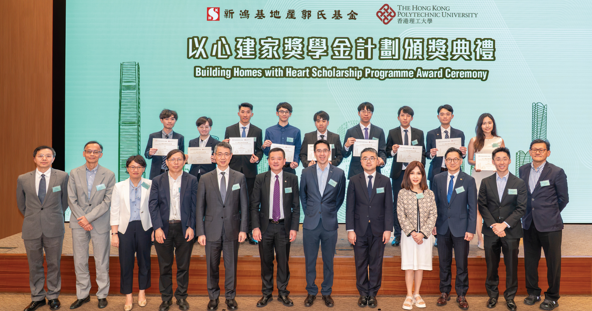 Prof. Ben Young, Vice President (Student and Global Affairs), and other PolyU staff members sharing the joy with the PolyU awardees at the Award Ceremony officiated by SHKP Executive Director Mr Adam Kwok, Under Secretary for Education Dr Sze Chun-fai and other guests