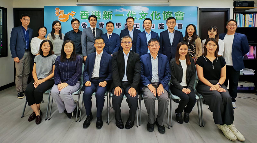 Hong Kong Youth Student Work Symposium_national education