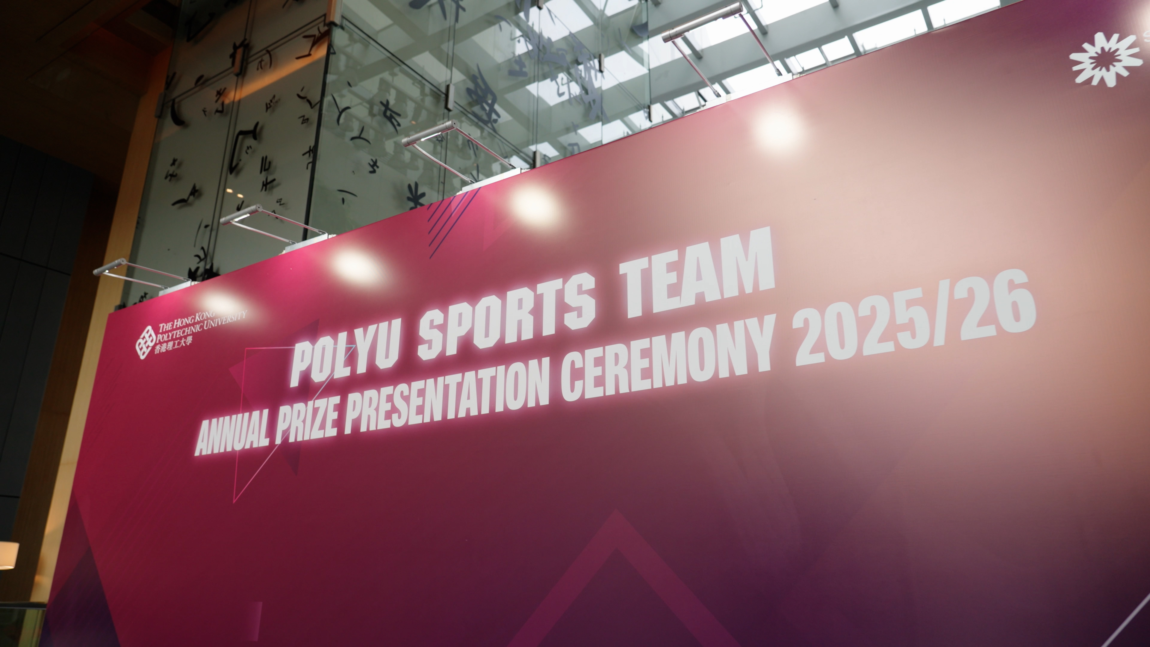20260426_PolyU Sports Team Annual Prize Presentation Ceremony 2025-26_Thumbnail