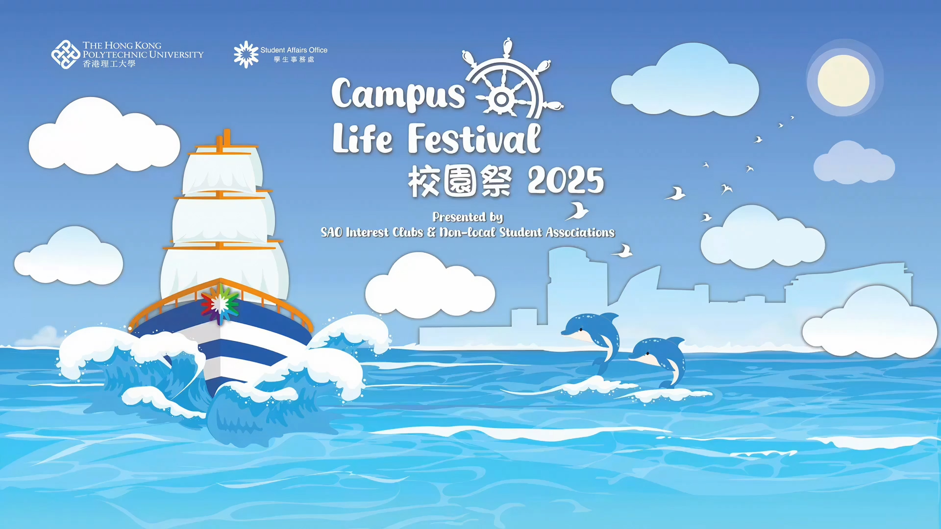 Campus Life Festival 2025 Video cover