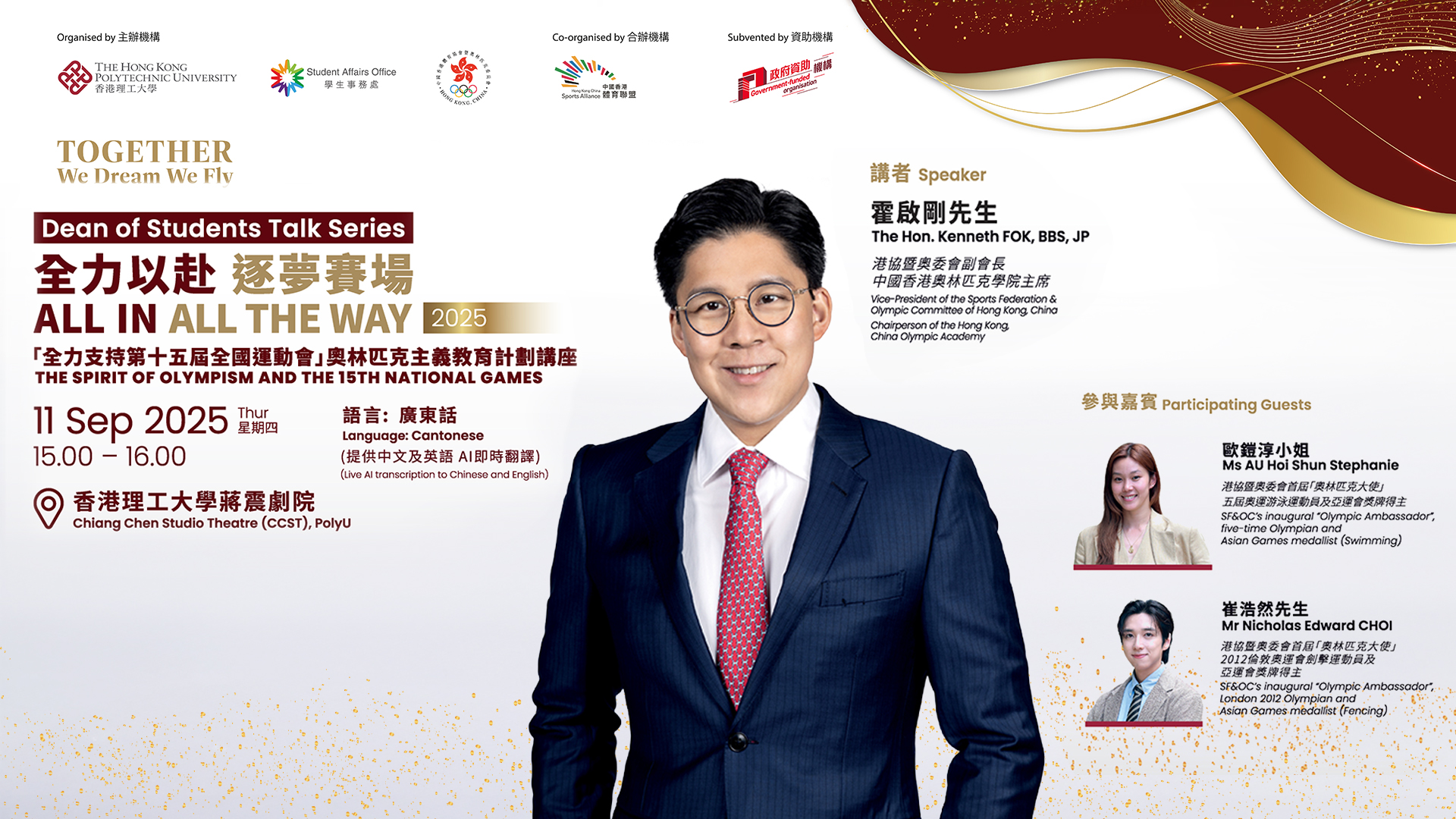 Deans Talk_0911_YouTube Cover