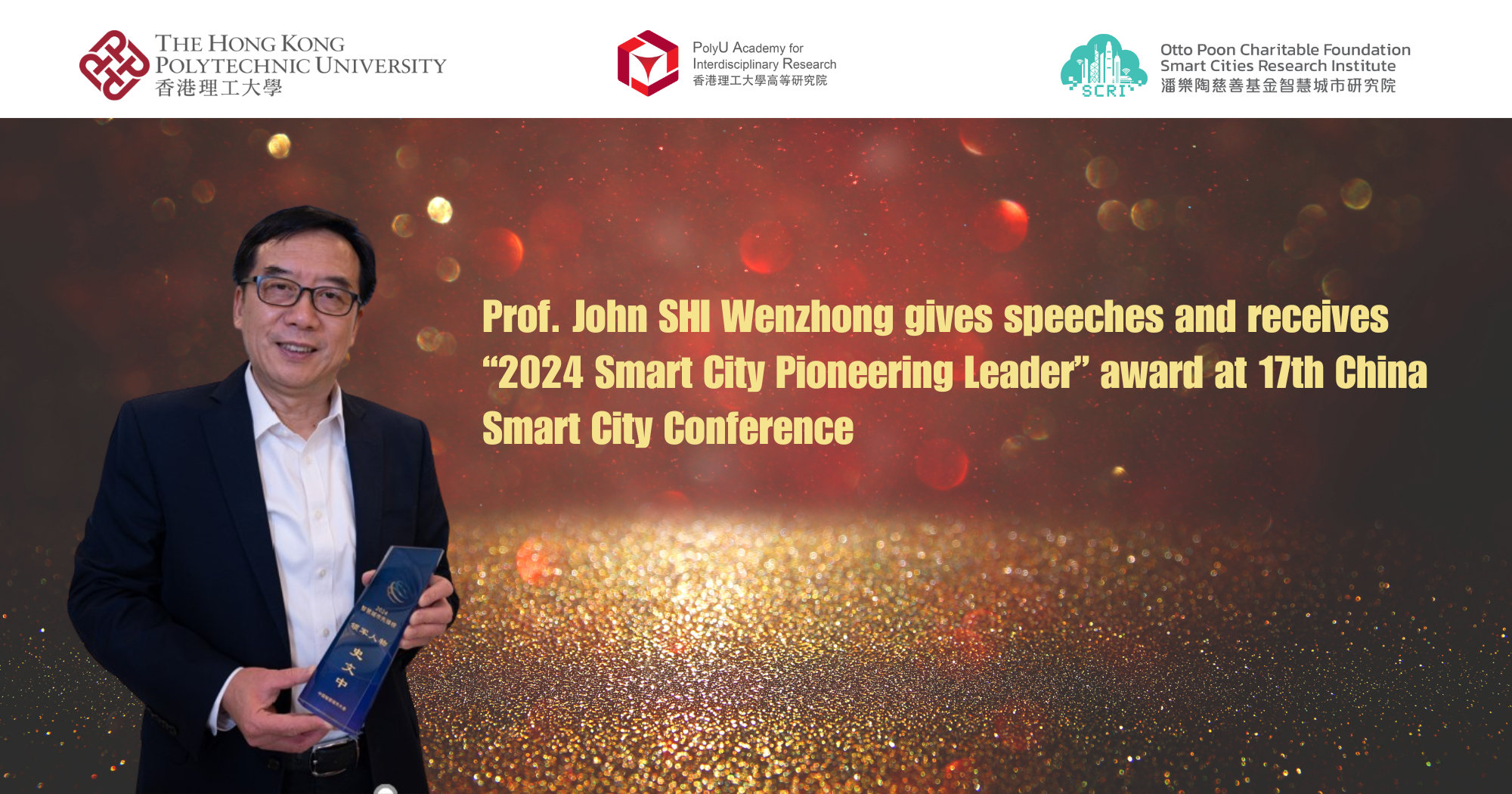 20240718 Prof John SHI Wenzhong gives speeches and receives 2024 Smart City Pioneering Leader