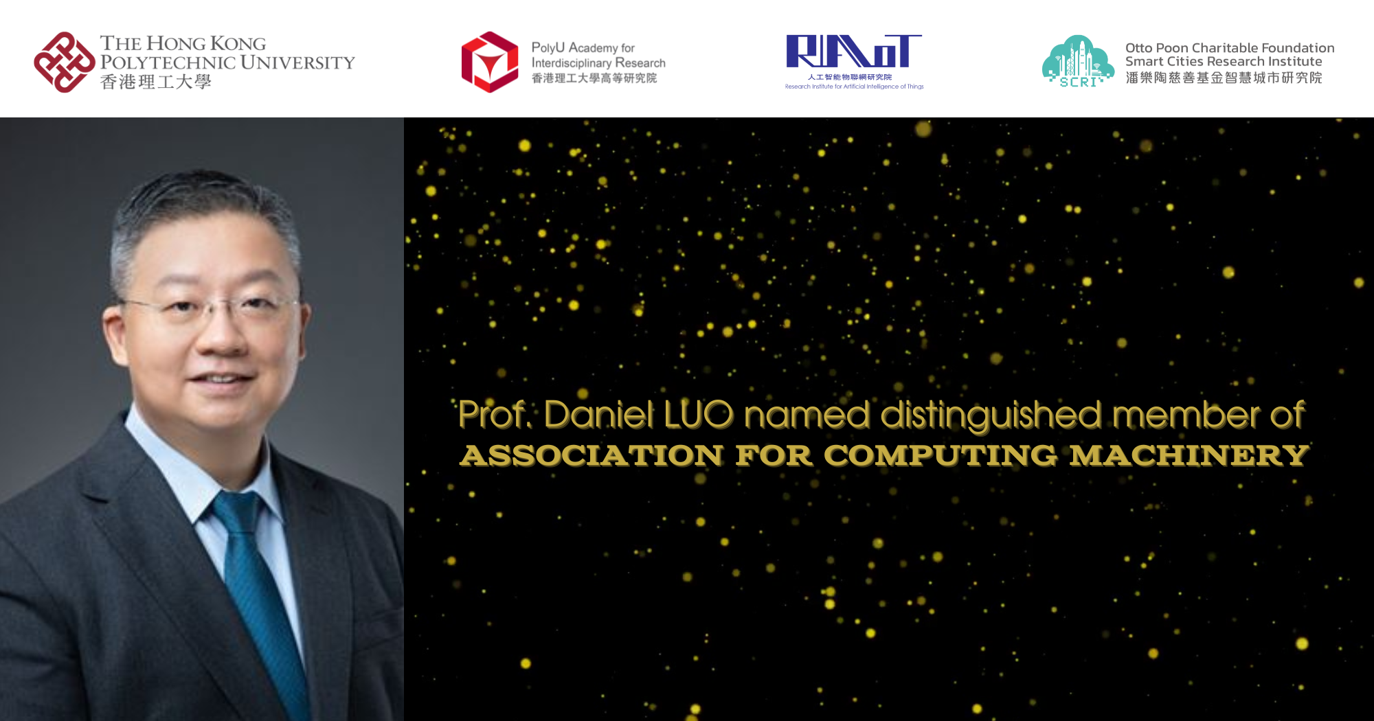 20250215Prof Daniel LUO named distinguished member of Association for Computing Machinery