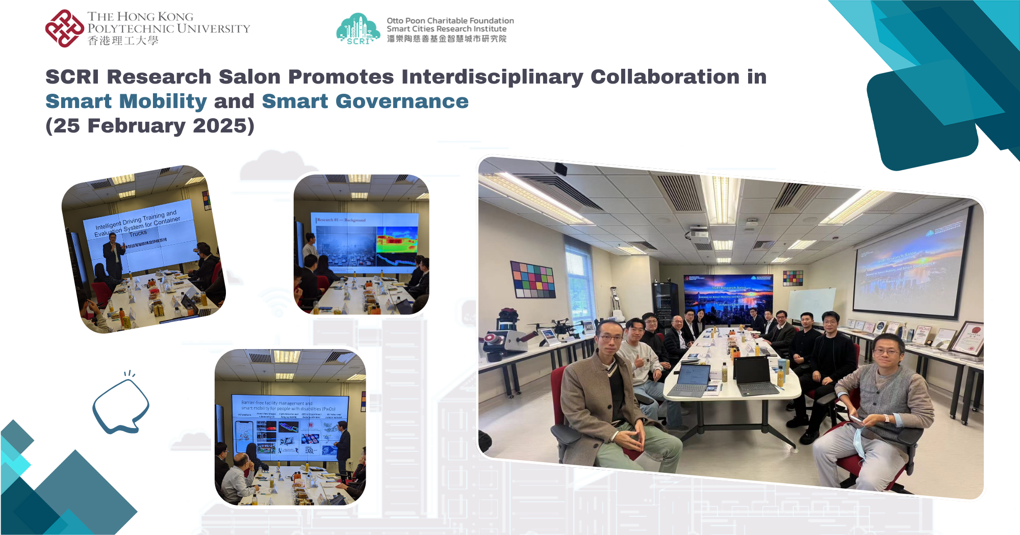 20250225SCRI Research Salon Fosters Interdisciplinary Collaboration in Smart Mobility and Smart Gove