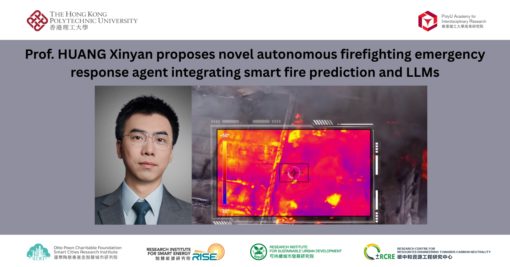 20260903 Prof HUANG Xinyan proposes novel autonomous firefighting emergency response agent integrati
