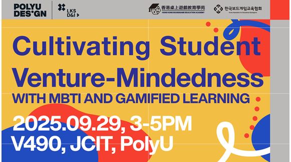 Seminar_BoardGame_Banner