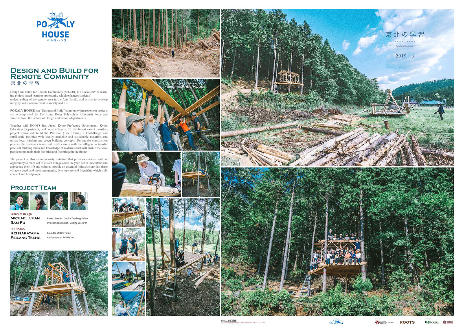 Keihoku-2019-Introduction-A0-2022-S-Version_Chan-Cheung-Michael