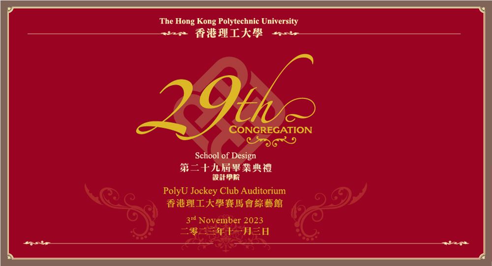 SD_CongBooklet_squre_29th_1000x540