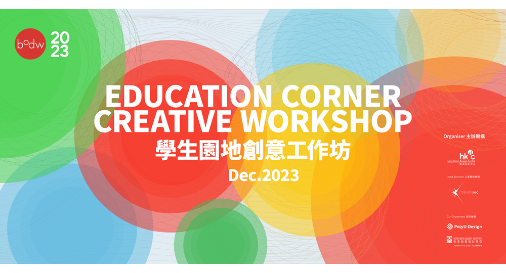 EduCorner2023-05
