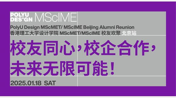 20241223_MScIMEreunion-01
