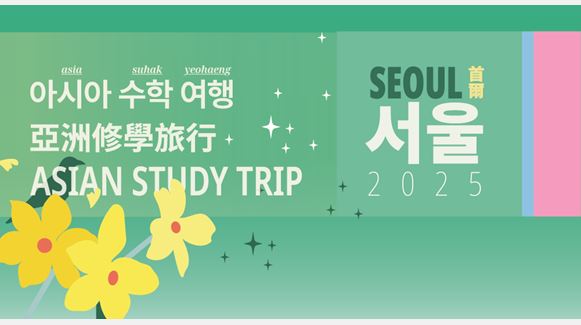SeoulTrip