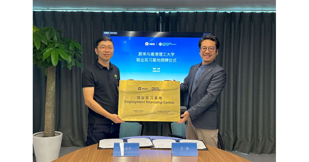 20250710 PolyU Design NIO MOU Signing 01