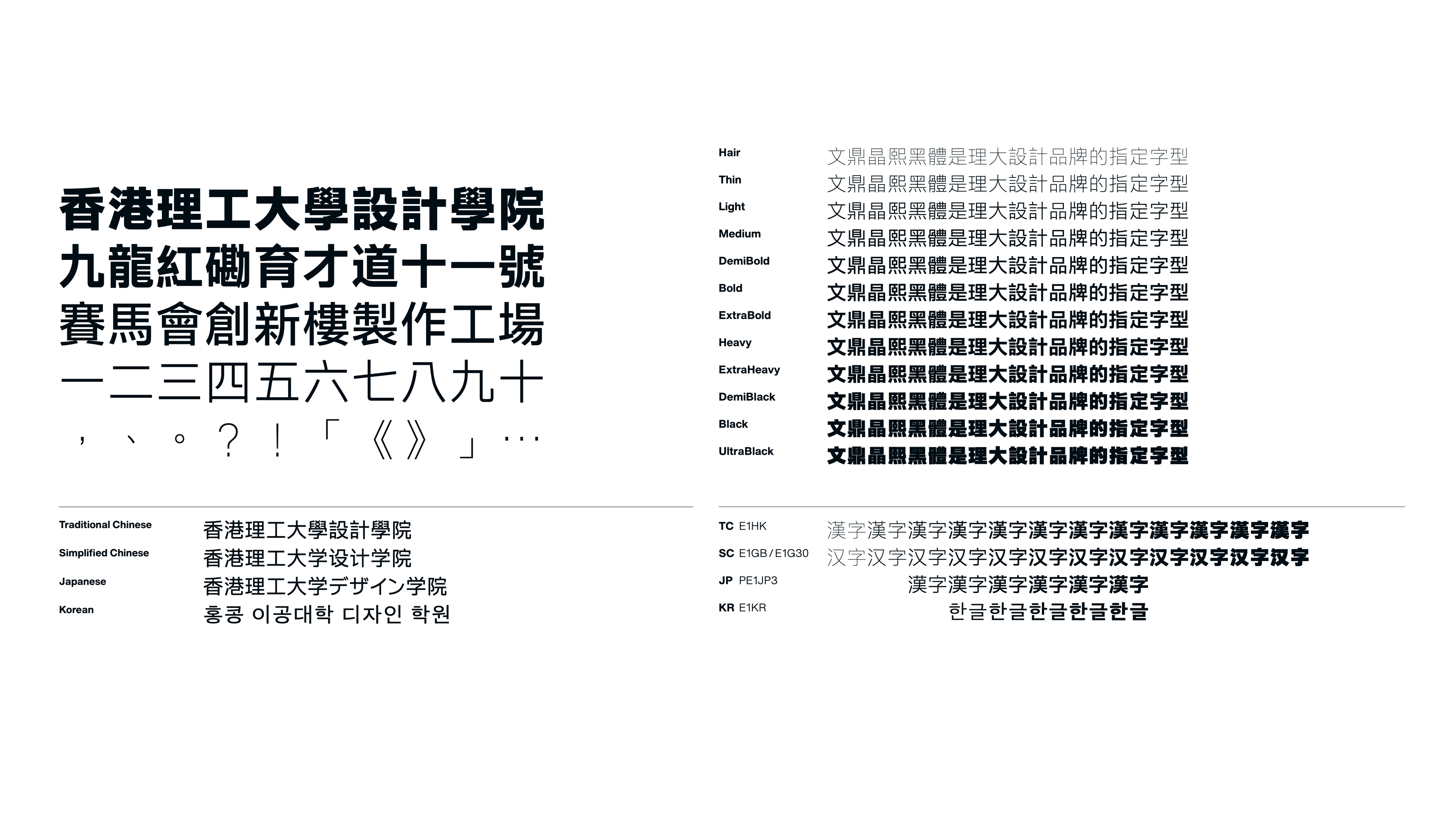 img_brand_Typography-Chinese