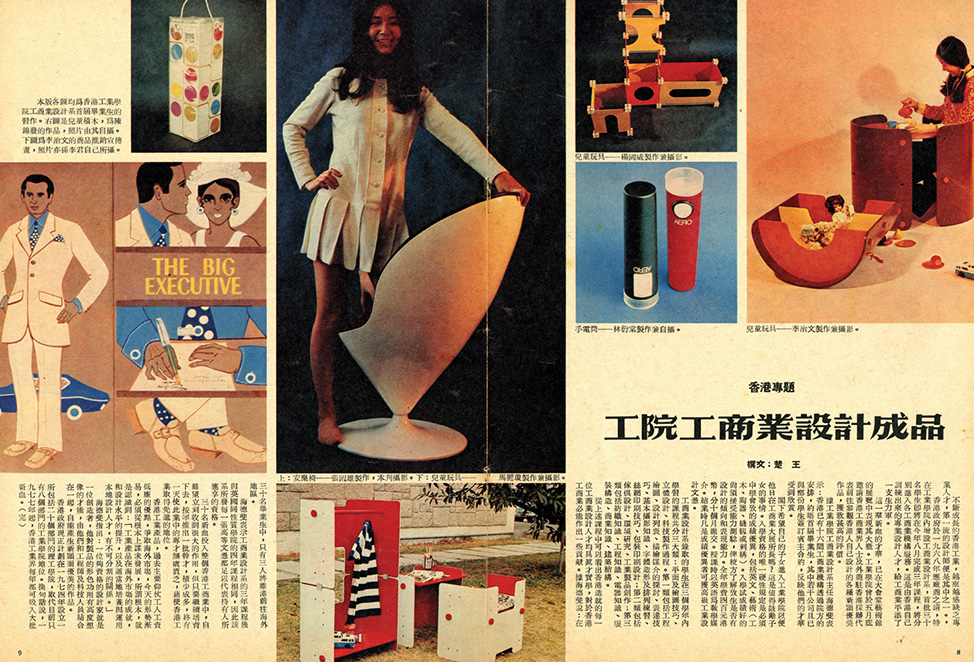 img_abtPolyuSD_history1970_04