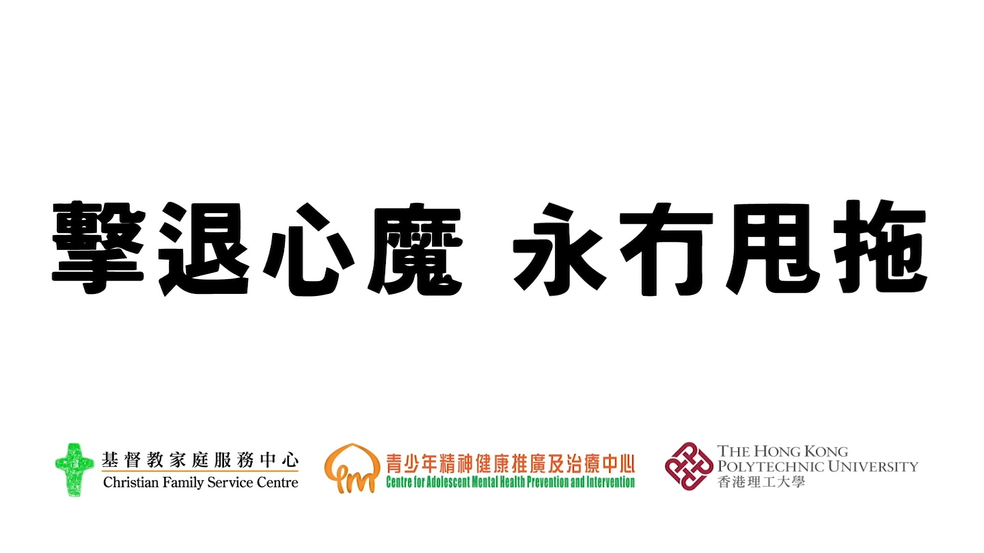 WIE_DM_Internet Demon_5