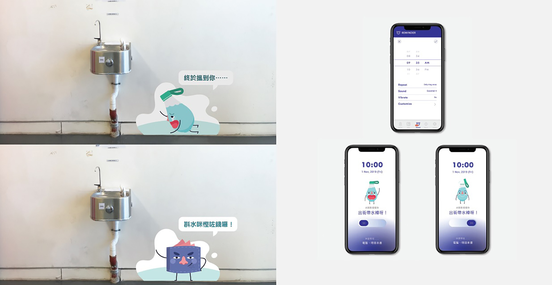 WIE_Water-for-free_2