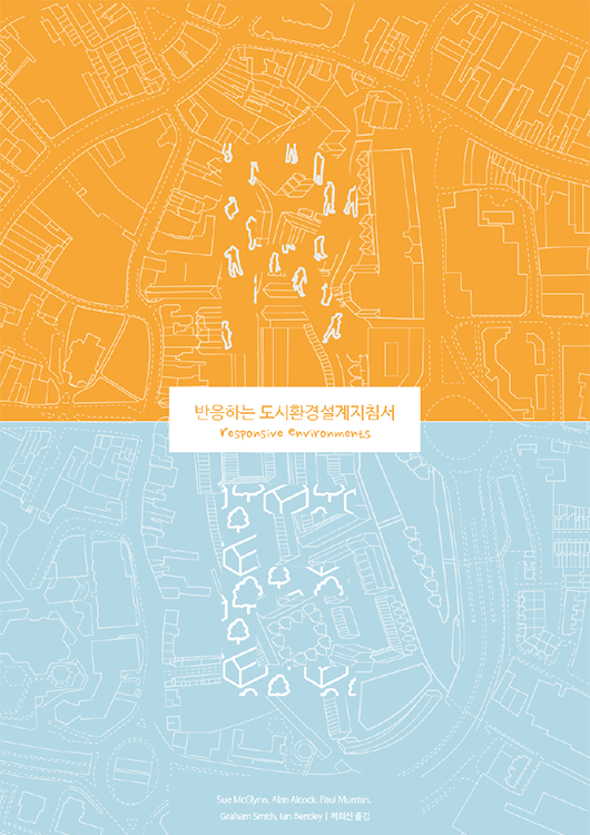 ChoiSunny_Responsive Environments_Korean Edition_Cover