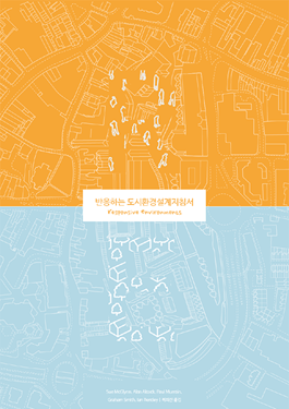 ChoiSunny_Responsive Environments_Korean Edition_Cover
