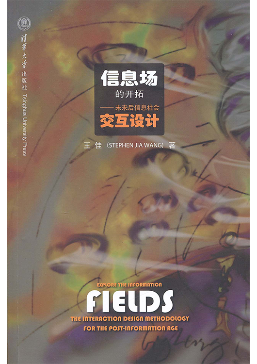 publications_stephanWang_fields